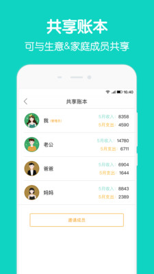 圈子账本app下载安装最新版本苹果  v4.8.7图3