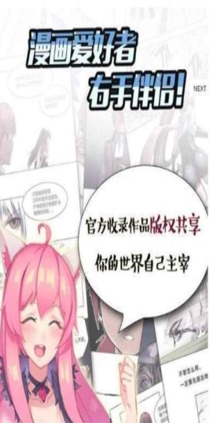 深空漫画安卓版下载安装最新版本官网免费  v1.0.0图1