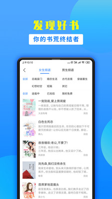 掌中小说书城app  v1.9.5图3