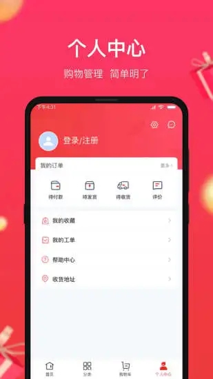 义乌小商品城官网app下载安装最新版免费  v1.0.5图3