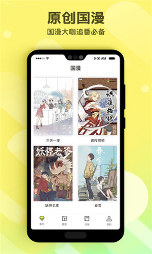 笔趣漫画下载破解版安装最新版本手机  v1.0.1图1