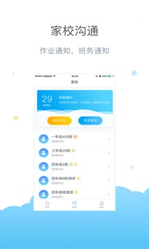 一起作业老师端  v1.6.4.1202图1