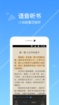 热门小说阅读app下载免费  v3.3.7图2