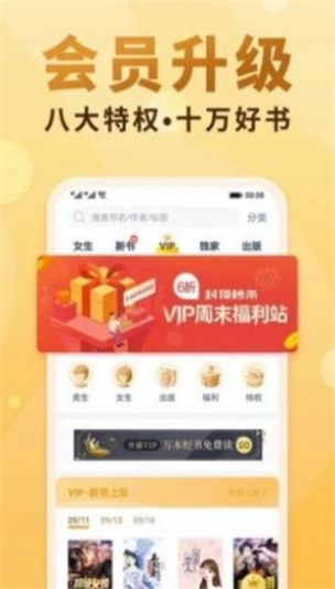 爱爱小说网手机版免费下载观看视频在线  v3.33.00图3