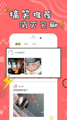 经典搞笑段子手机版视频下载安装免费  v1.0.3图2