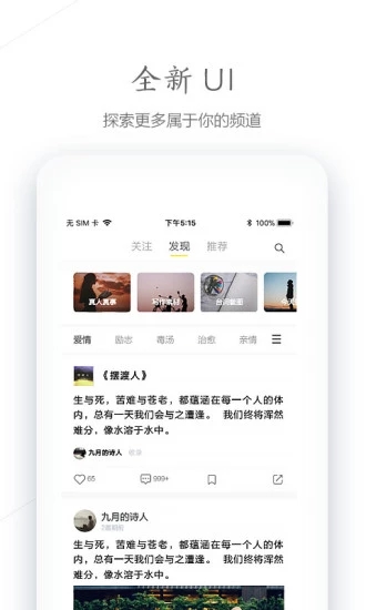 句读app免费下载  v4.1.4图3