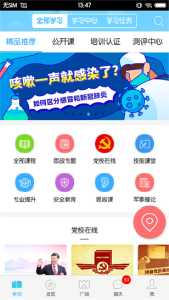 福软通app下载