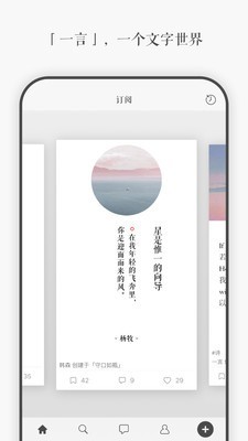 一言下载免费  v3.40图4