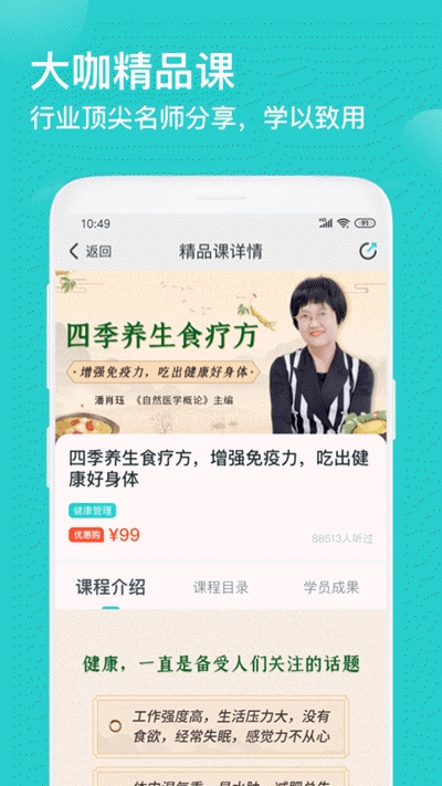 简知app下载安装官网最新版苹果版本  v1.0.23图2