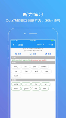 老友記練聽力  v1.9.4圖4