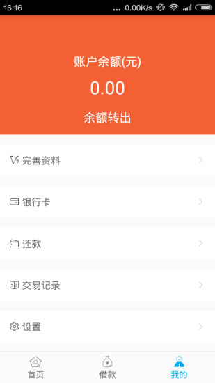 小意思托福考试软件下载  v2.8图3