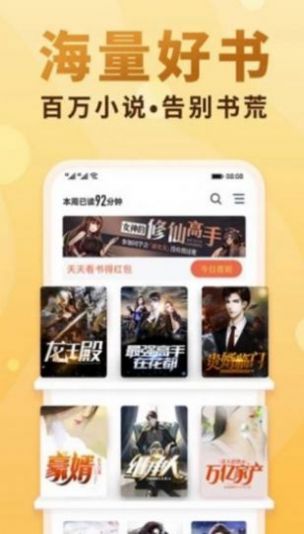 爱爱小说网手机版免费下载观看视频在线  v3.33.00图1