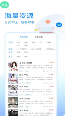 顶点笔趣阁旧版  v6.8图1