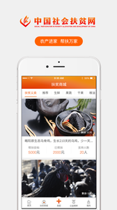 响水阳光扶贫  v1.0图3