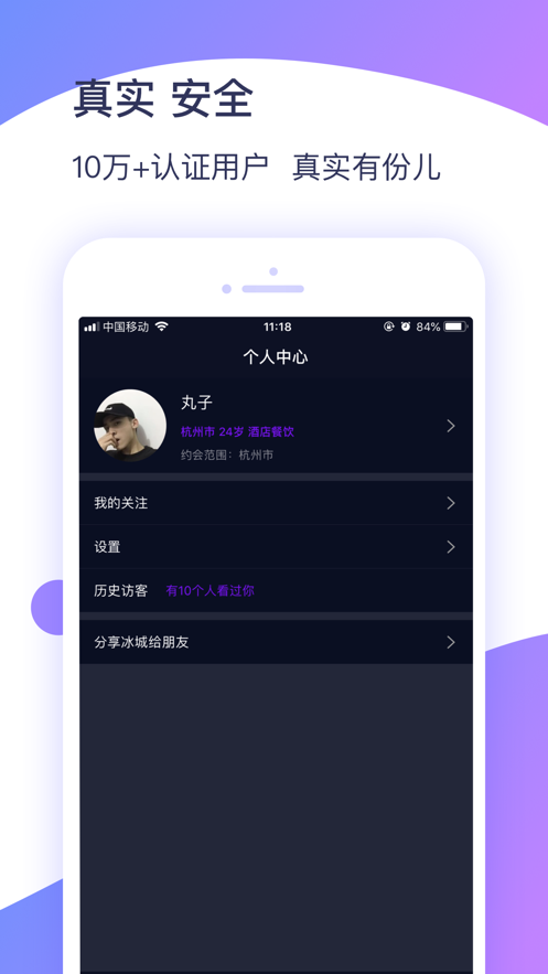 冰城网论坛  v1.0.3图3