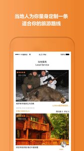 最当地  v1.2.3图4