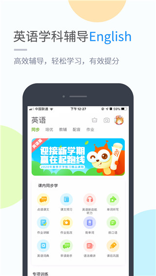 吉教乐学app试卷答案下载安装手机版免费  v4.3.3图1