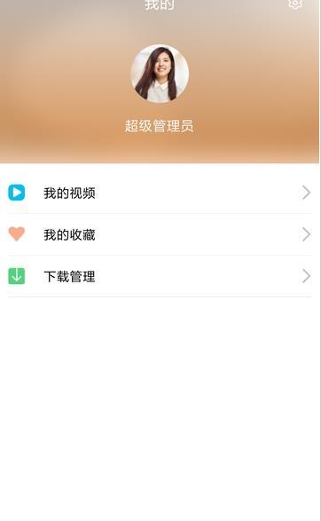 即学云课堂官网下载安装苹果版app  v2.6.4图2