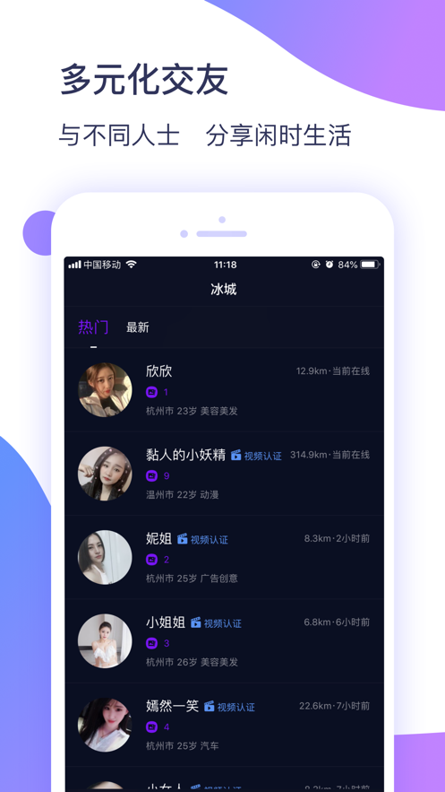 冰城新闻app下载安装手机版最新版本  v1.0.3图1