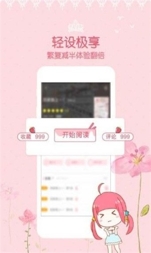 恩赐漫画安卓版  v1.0.0图3