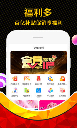 购物券手机版下载官网  v3.4.0图3