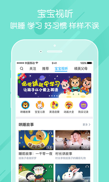 掌通家园家长版免费版app  v6.25.1图1