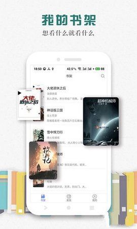 松鼠阅读小说下载  v1.0.9图2