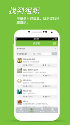 运动助理  v1.0.8图2