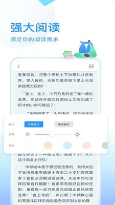 顶点笔趣阁旧版  v6.8图2