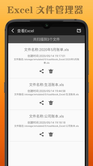 水滴记账手机版下载安装  v1.0.1图3