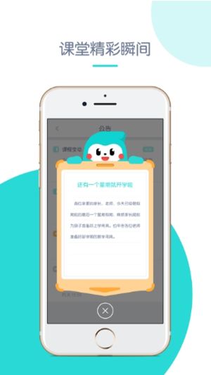 创奇教育最新版本下载安卓  v1.0图3