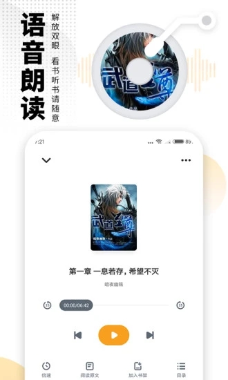 海阅小说免费版  v7.55图2