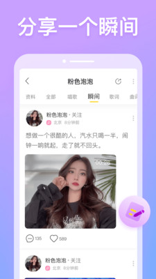 耳觅最新版  v1.9.9图4