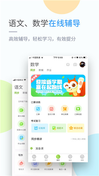 吉教乐学app试卷答案下载安装手机版免费