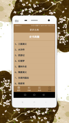 詩詞百科  v1.3圖3