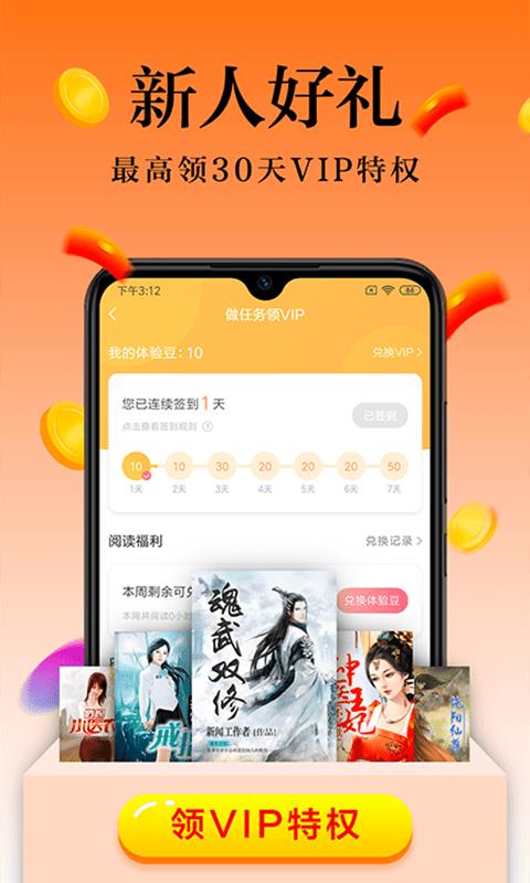 一米阅读家长app下载安装小学六年级  v6.2.3.2图2