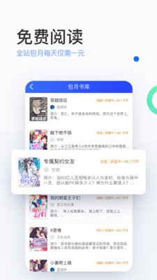 陌上小说软件  v6.0.25.2图1