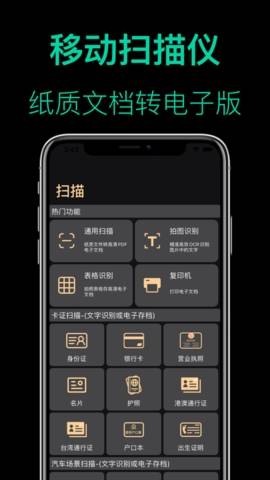 AI扫描王app  v1.0.0图3