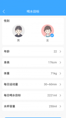 爱喝水  v1.0.2图1