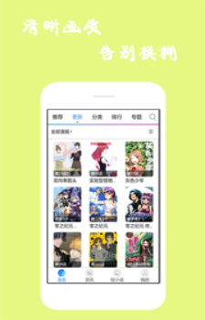 漫画精选2024  v7.6.2图1