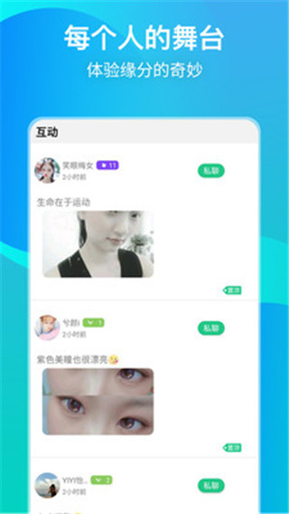 nice交友app  v1.1.0图2