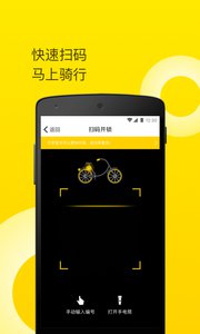 銘耀單車  v1.0.0926圖3