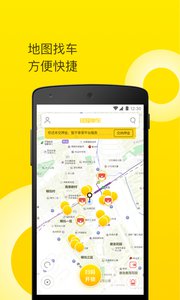 銘耀單車客戶端  v1.0.0926圖1