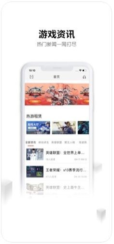 刀锋租号ios下载安卓手机版官网安装  v5.4.7图2