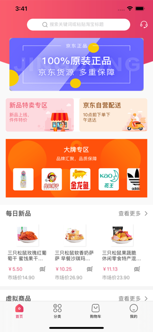 凡小福  v1.0.1图1