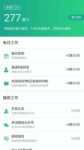 陀螺世界app下载苹果版免费  v2.2.9图1