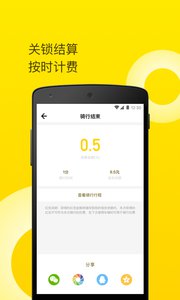 銘耀單車  v1.0.0926圖4