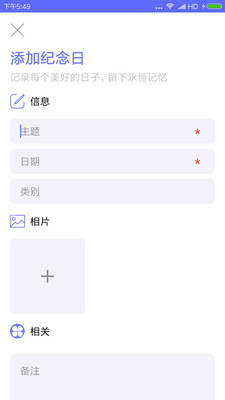 生命倒计时软件免费版下载安装  v1.0.2图1