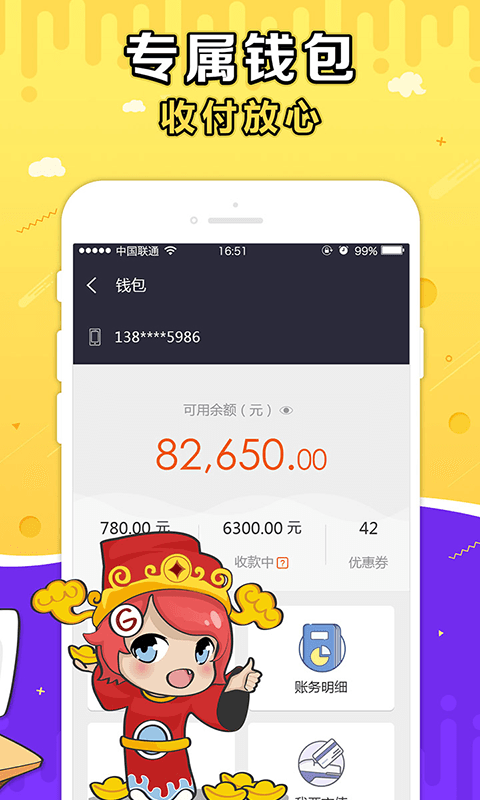 盛趣官方g买卖app下载安装最新版苹果手机  v3.5.3图4