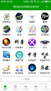 博客园  v1.00.08图2